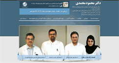 Desktop Screenshot of profmohammadi.com